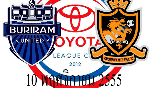 นัดชิงโตโยต้าปรับเตะ 10 พ.ย.ที่ธรรมศาสตร์รังสิต ช่อ ง3 ยิงสด