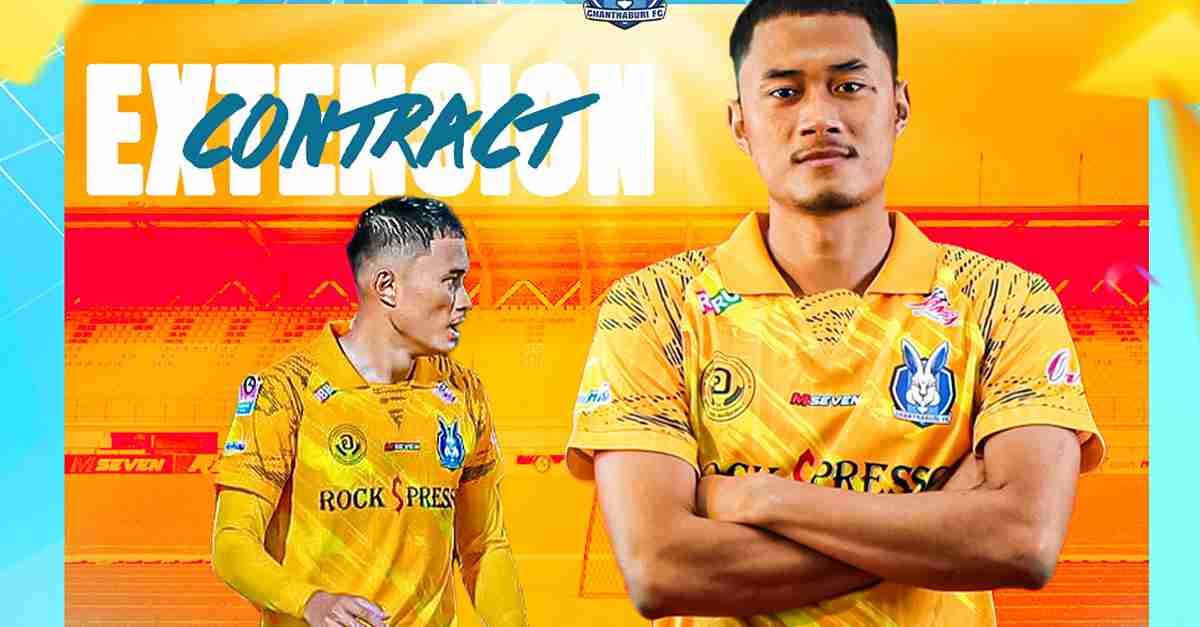 จันทบุรีประกาศต่อสัญญาสมคิดลุยเมืองไทยลีก